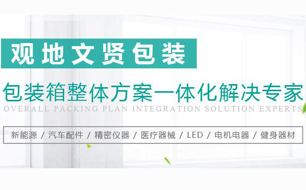 蜂窝纸板包装箱应用可降低运输成本